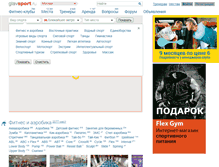 Tablet Screenshot of glavsport.ru